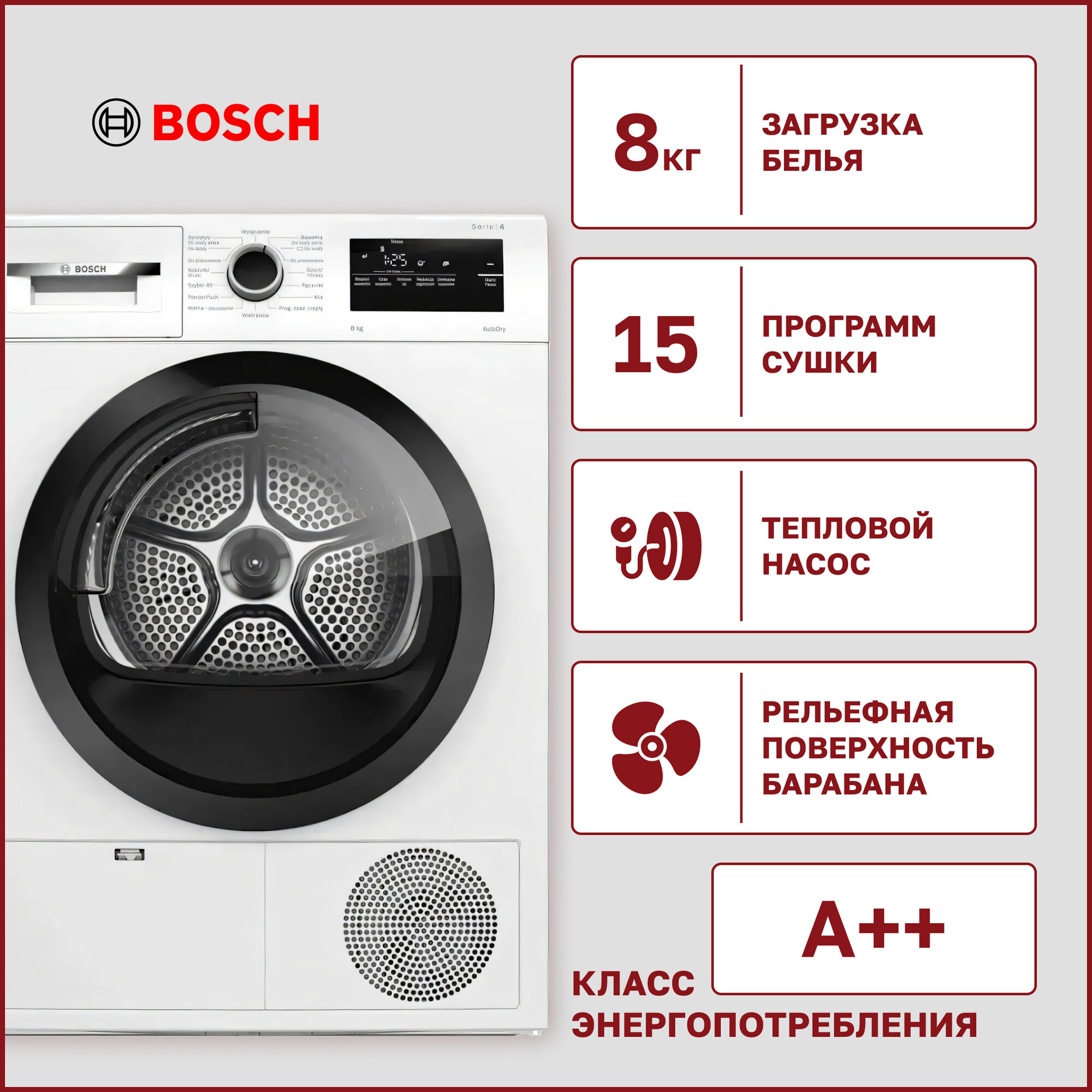 Сушильная машина Bosch WTH85V3FPL