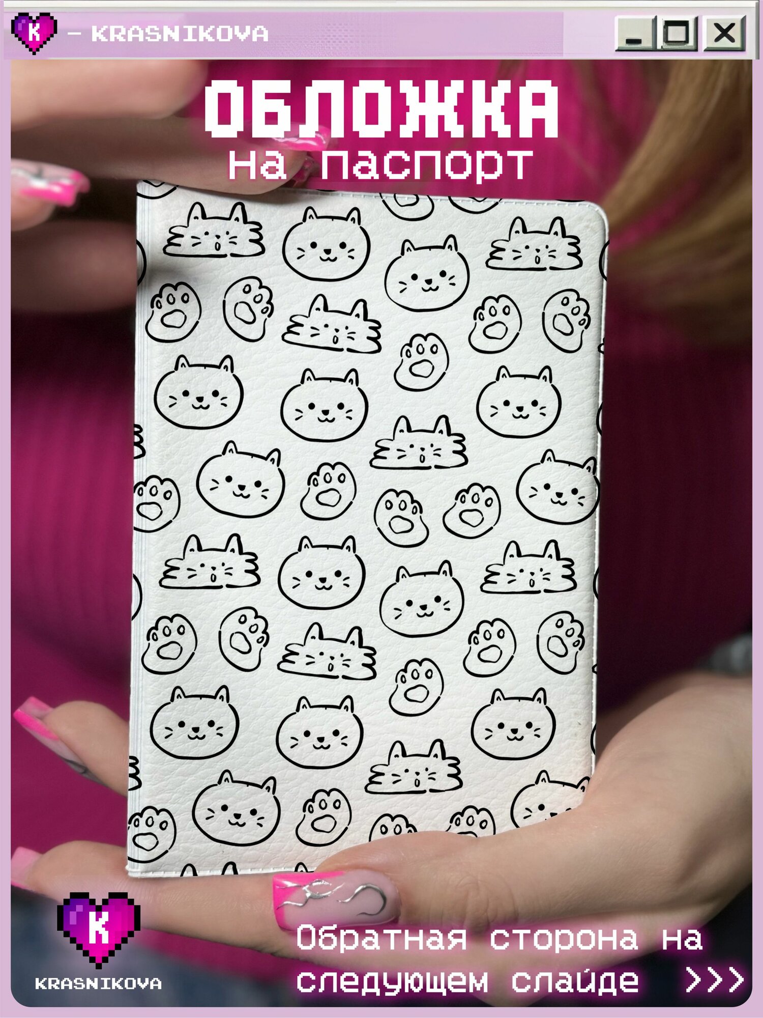 Обложка для паспорта KRASNIKOVA 