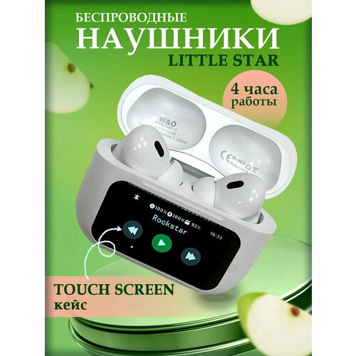 Беспроводные наушники-микрофон Little Star 1900₽
