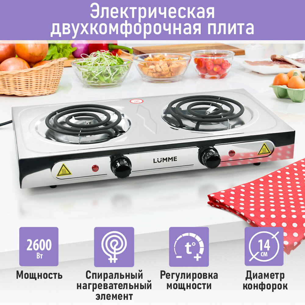 LUMME LU-HP3645A сталь электроплитка