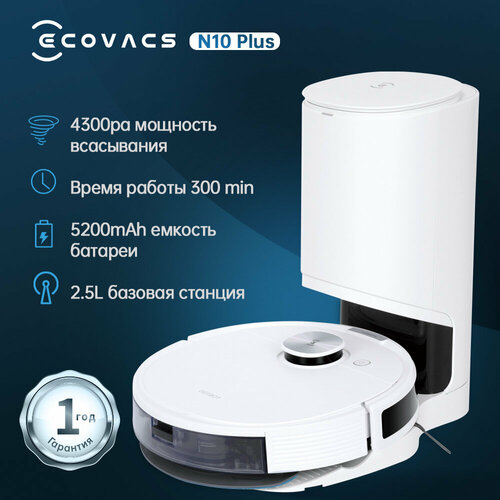Робот-пылесос Ecovacs DEEBOT N10 Plus белый
