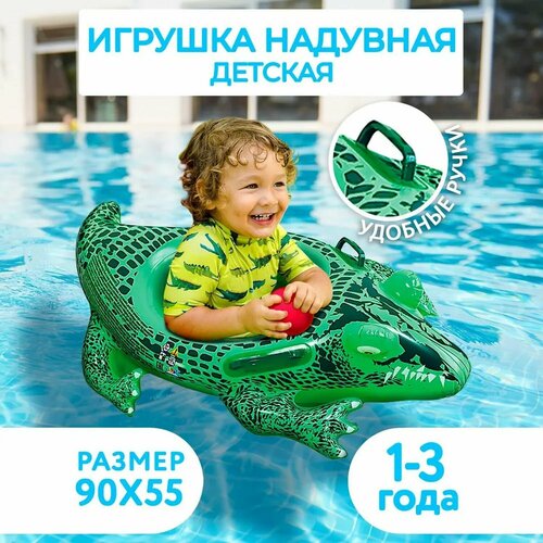 Круг для плавания детский 970₽