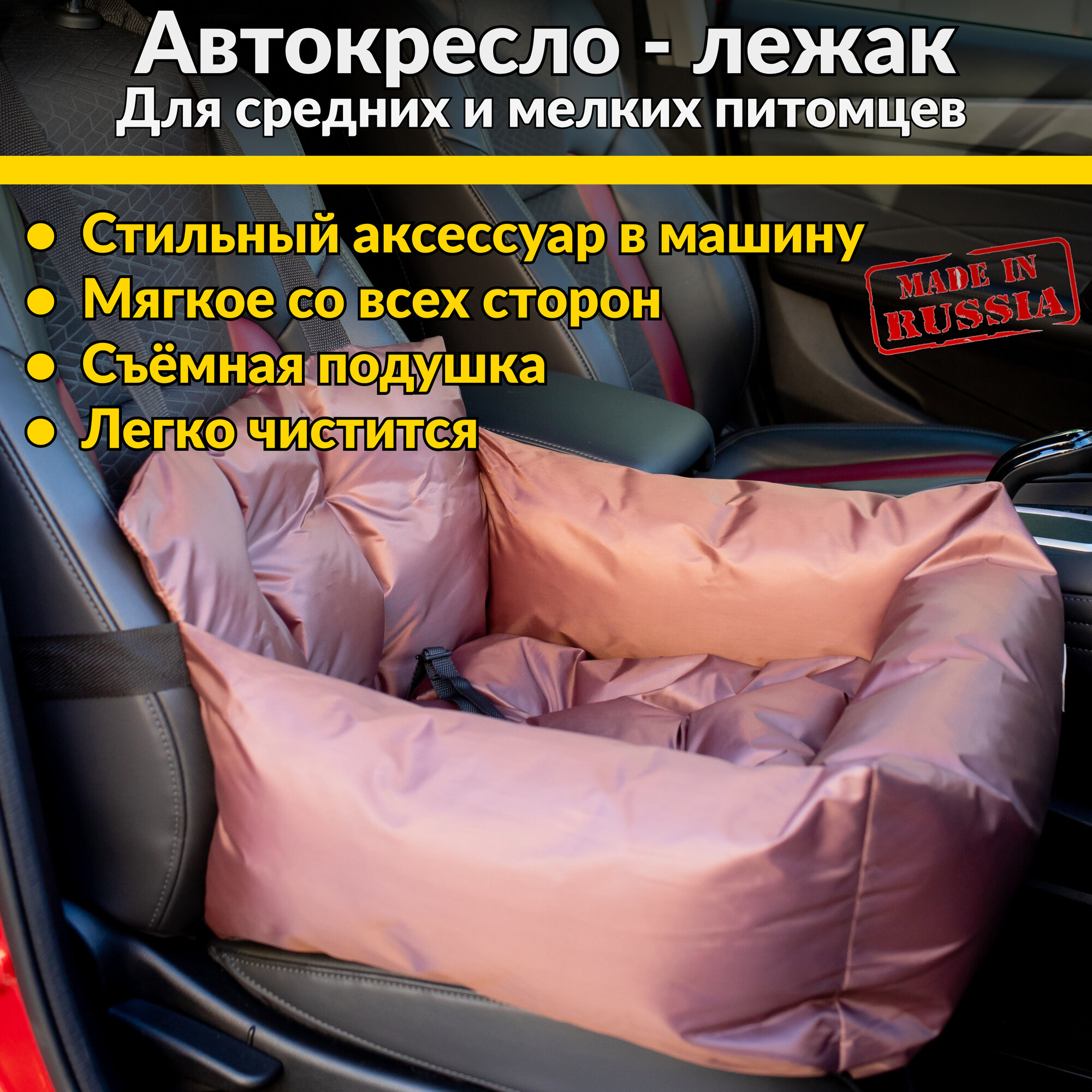 фото Автокресло