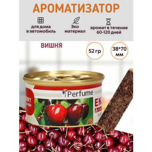 Ароматизатор длительного действия