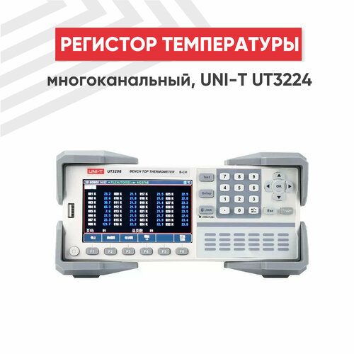 Многоканальный регистратор температуры UNI-T UT3224