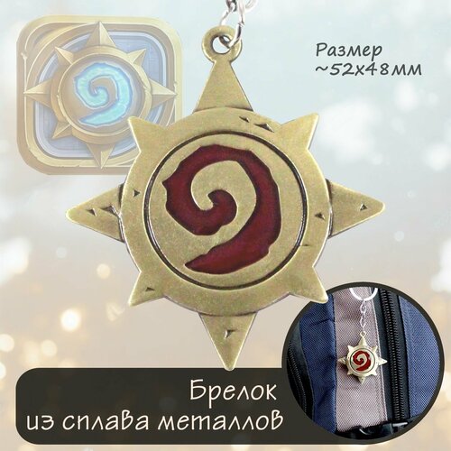 Брелок, красный, коричневый сувенир blizzard hearthstone