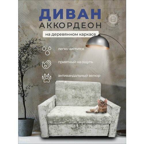 Диван с механизмом аккордеон 140*200, независимый пружинный блок