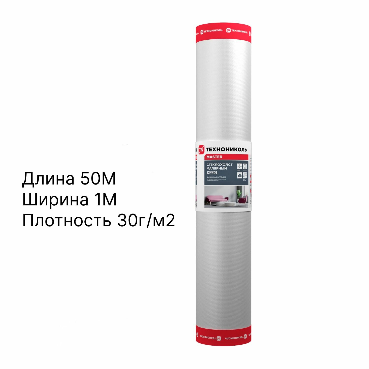 Стеклохолст паутинка малярный технониколь NG30 50X1М плотность 30г/м2