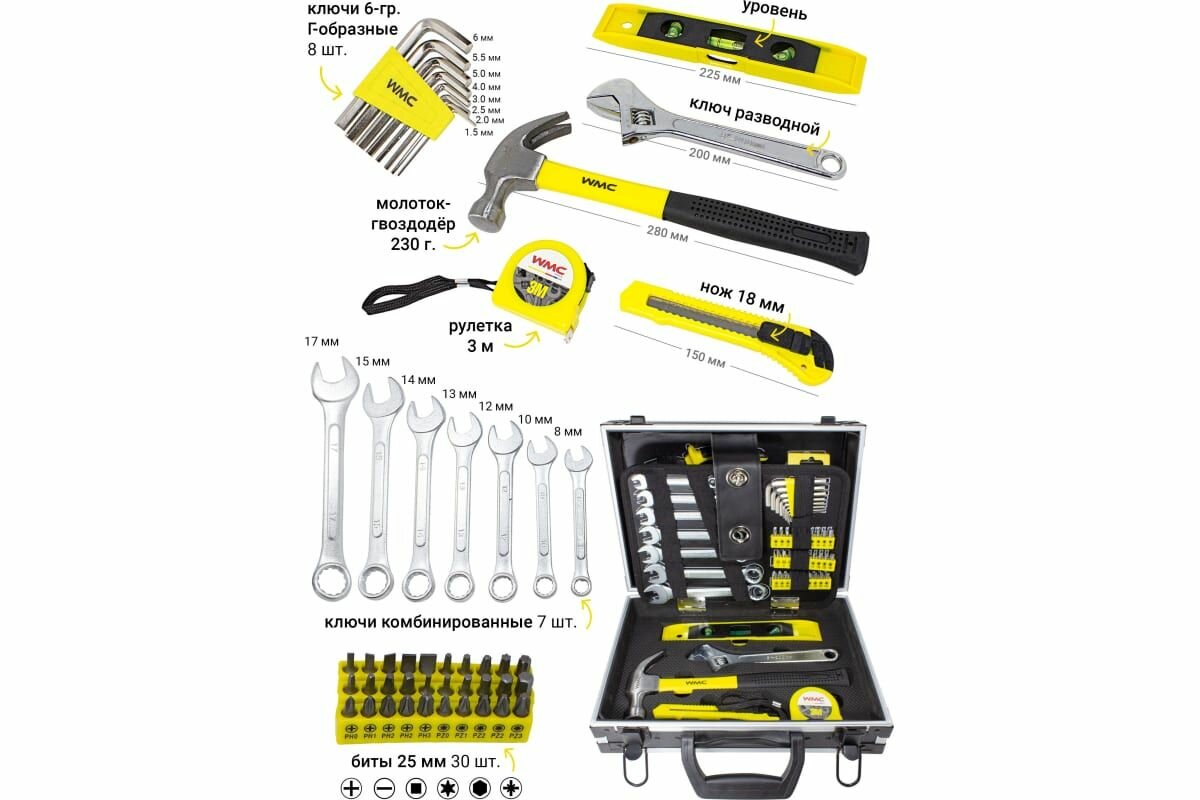 Универсальный набор инструментов WMC Tools - фото №14