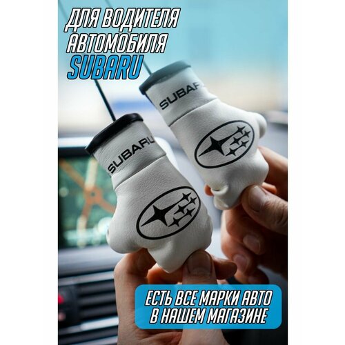 Ароматизатор на зеркало заднего вида SUBARU субару субарик 610₽