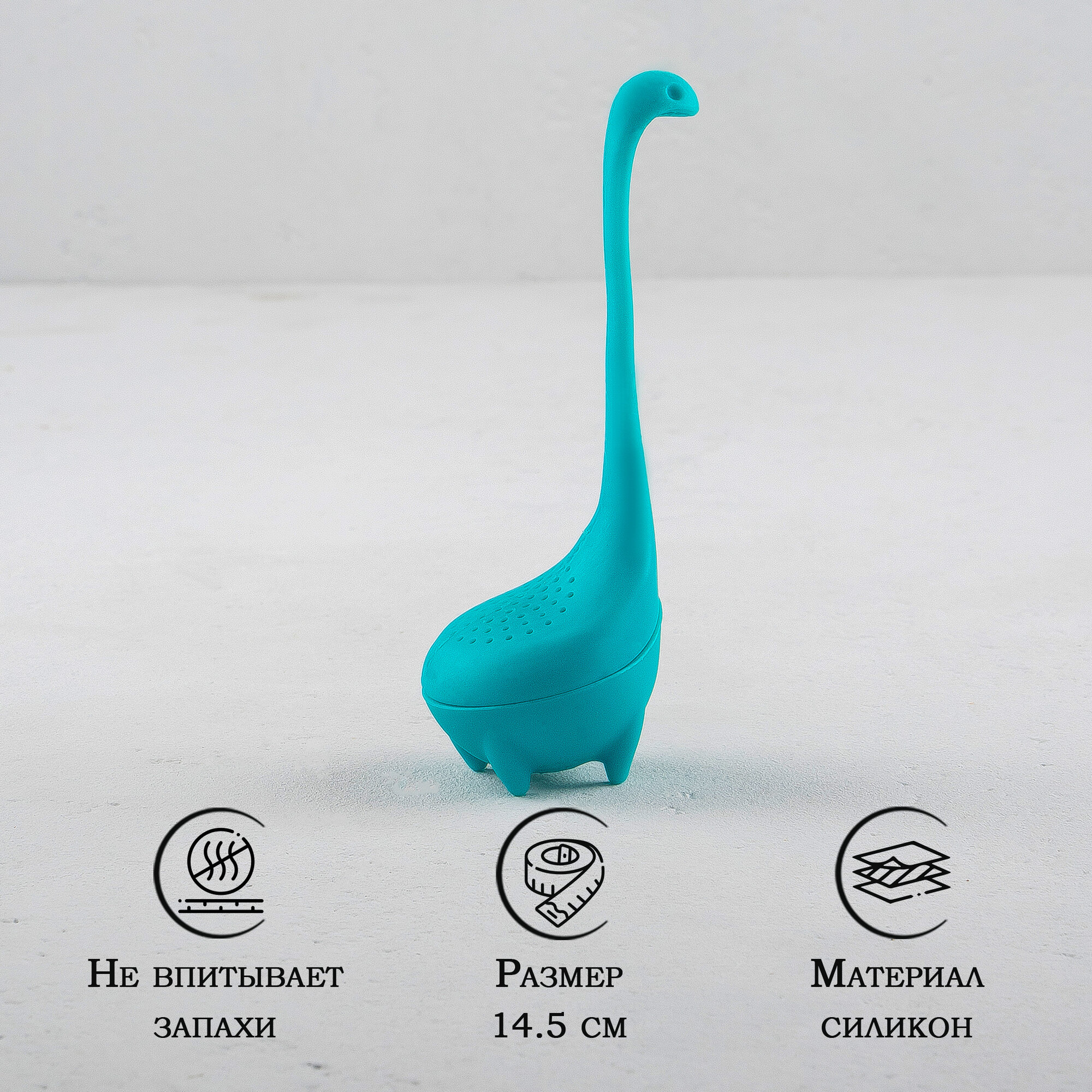 Ситечко для заваривания чая "Лох-несское чудовище" 145х5х5 см цвет бирюзовый