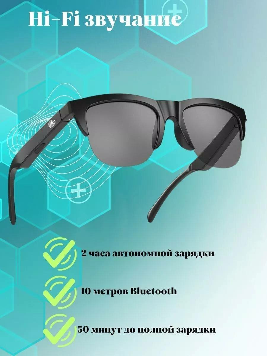 Умные Hi-Fi солнцезащитные очки плюс беспроводные bluetooth наушники, AIR Glassess - Стерео двойной динамик сенсорный для путешествий.