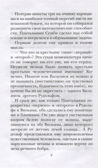 Весёлые рассказы про детей (Аверченко Аркадий Тимофеевич, Зощенко Михаил Михайлович, Гайдар Аркадий Петрович) - фото №14