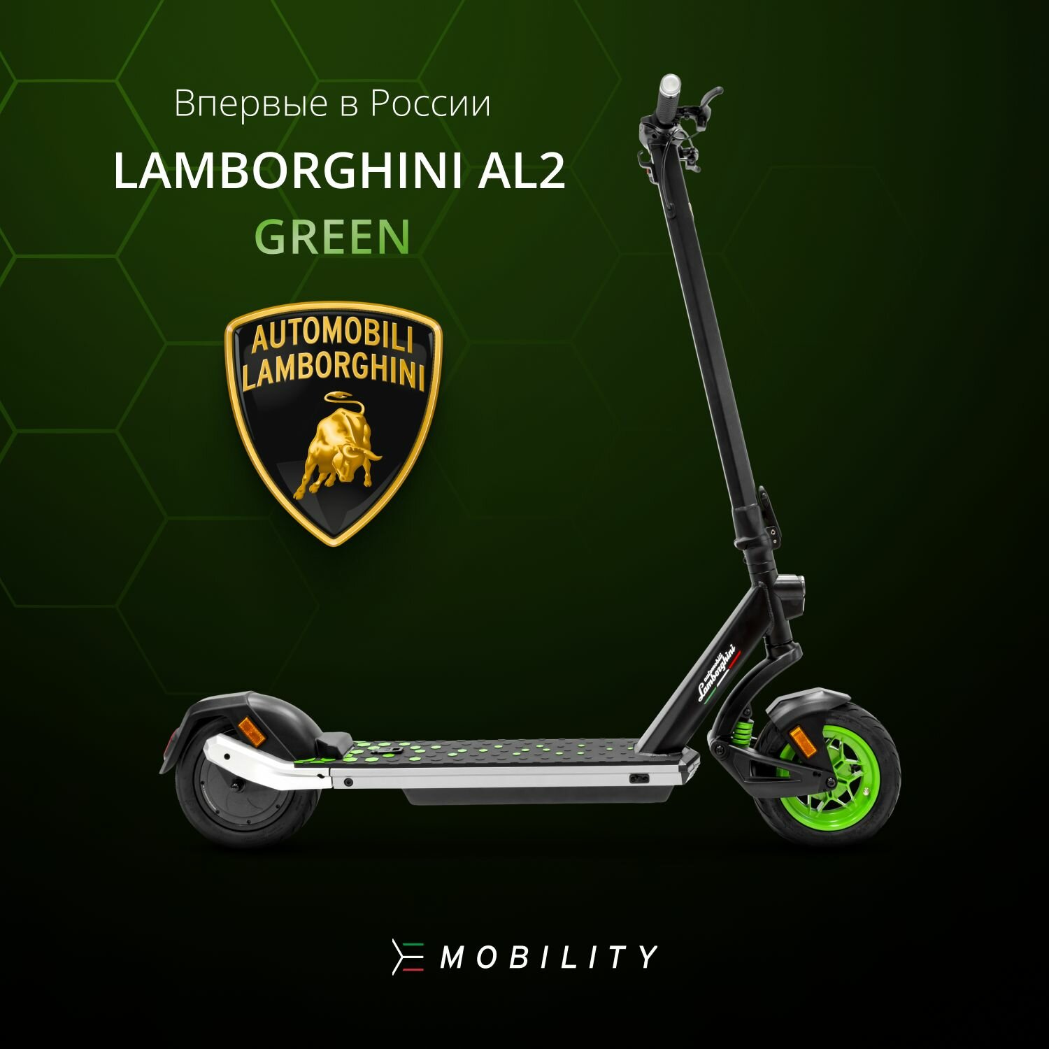 Электросамокат E-Mobility AUTOMOBILI LAMBORGHINI AL2 складной, 25 км/ч, двойная тормозная система, задняя подвеска