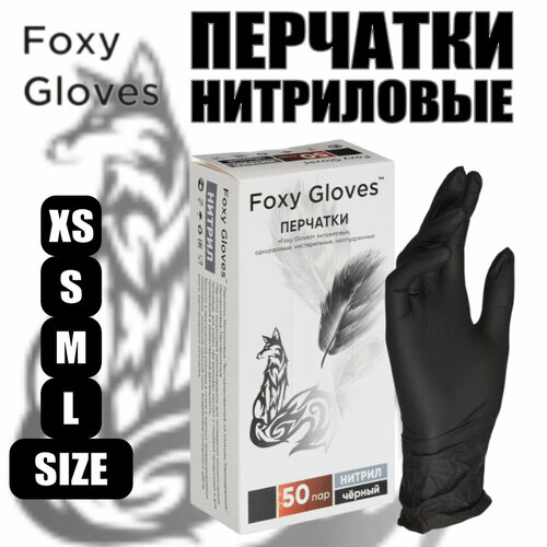 Перчатки нитриловые черные 50пар/100шт Foxy Gloves M