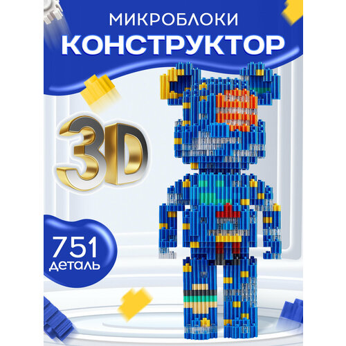 Конструктор 3D из миниблоков Медведь/Kaws BearBricks синий 751 деталей