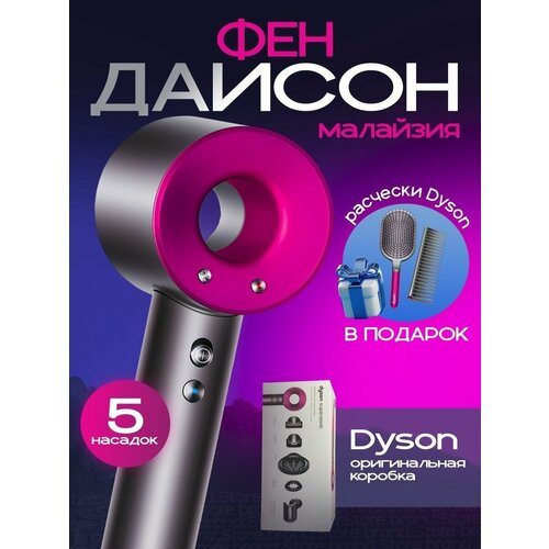 Профессиональный фен для волос HD08 с насадками 2400Wкерамическим покрытием Новинка 2024 Набор расчесок в подарок 555000₽