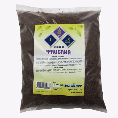 Сидерат Фацелия 1 кг 580₽