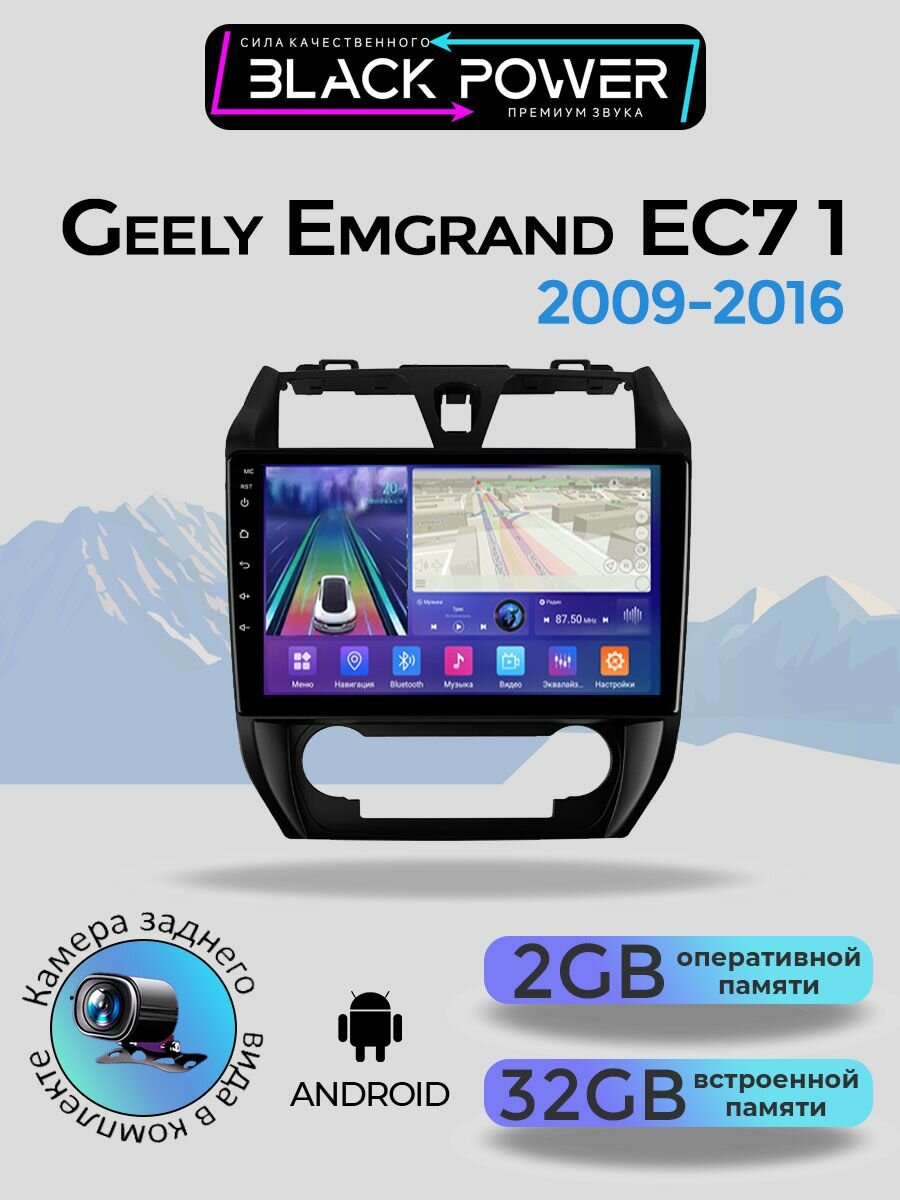 Магнитола TS7 Geely Emgrand EC7 1 2009-2016 2/32Gb