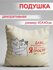 Подушка декоративная