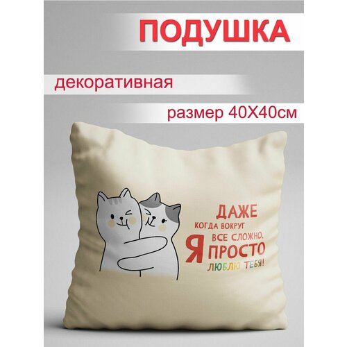 Подушка Просто