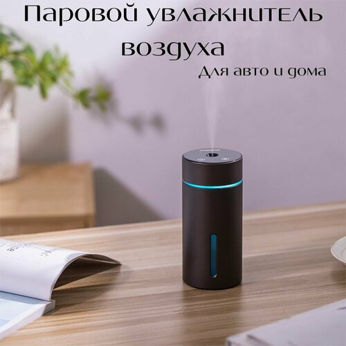 Увлажнитель воздуха автомобильный 176000₽