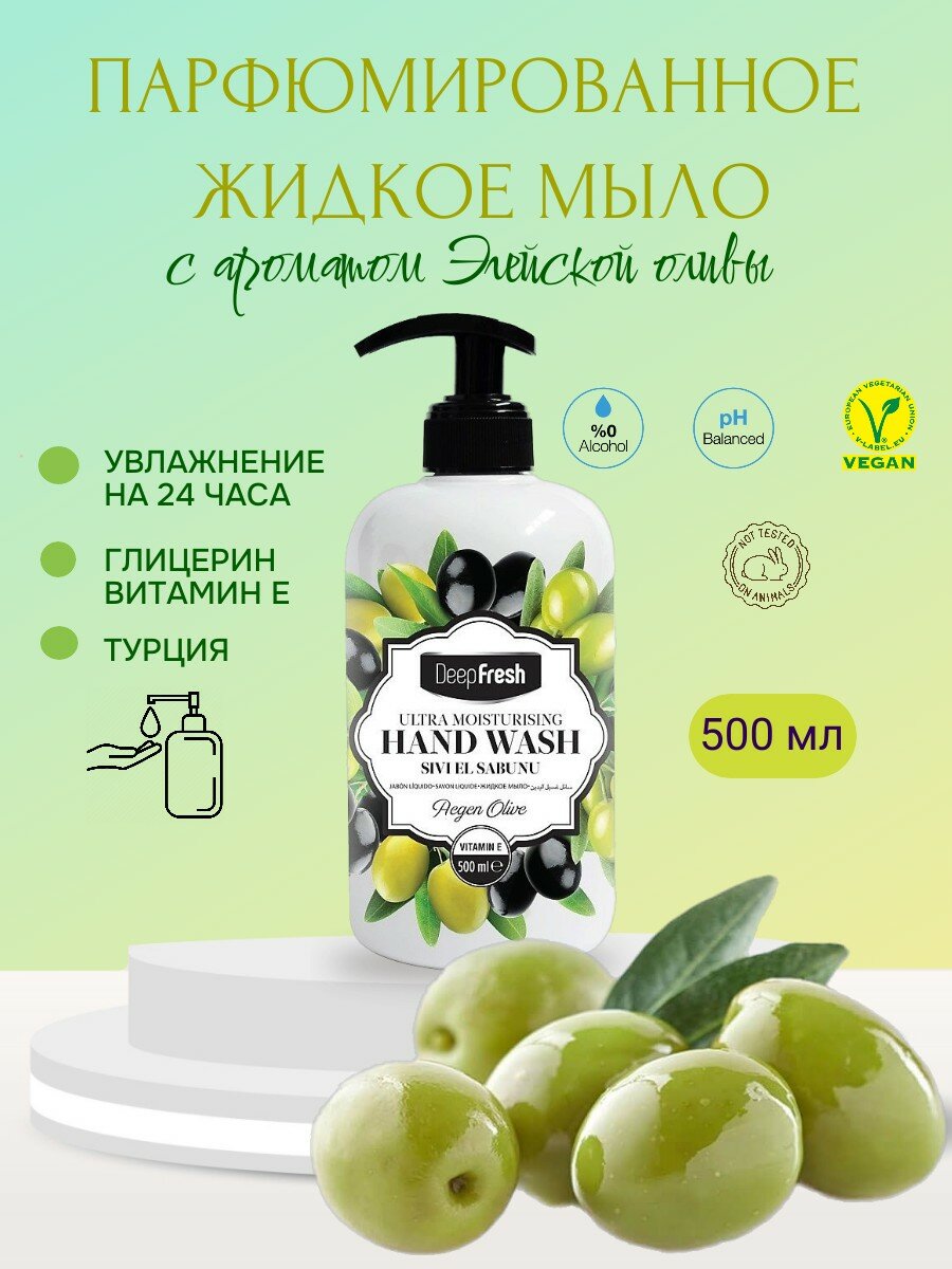 фото Deep Fresh Мыло жидкое Mediterranean Lemon