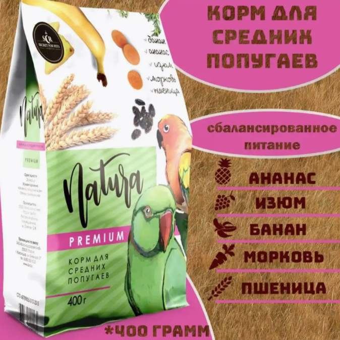 SECRET FOR PETS Корм премиум для средних попугаев 400 гр