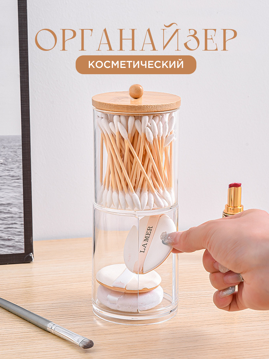 фото Органайзер для ватных палочек и дисков 2 в 1