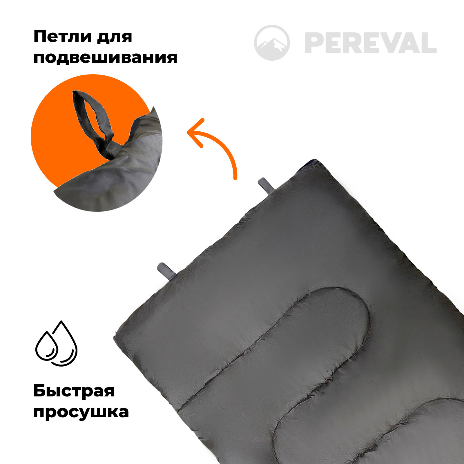 Спальный мешок -10 Pereval Active Brown 220 см — фото 1