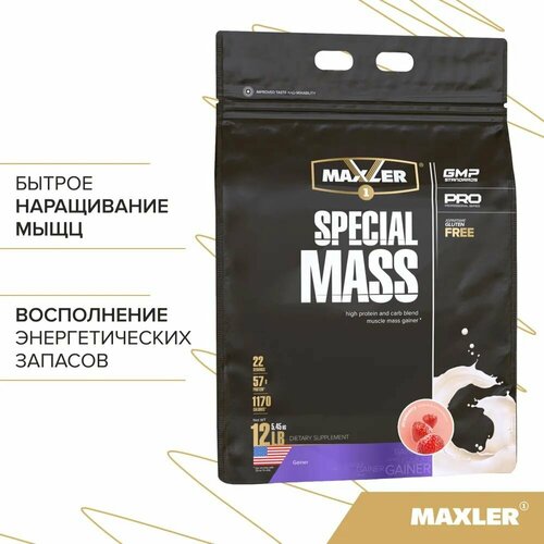 Гейнер Maxler Special Mass Gainer 5520г Клубника гейнер maxler mega gainer vanilla 1 кг
