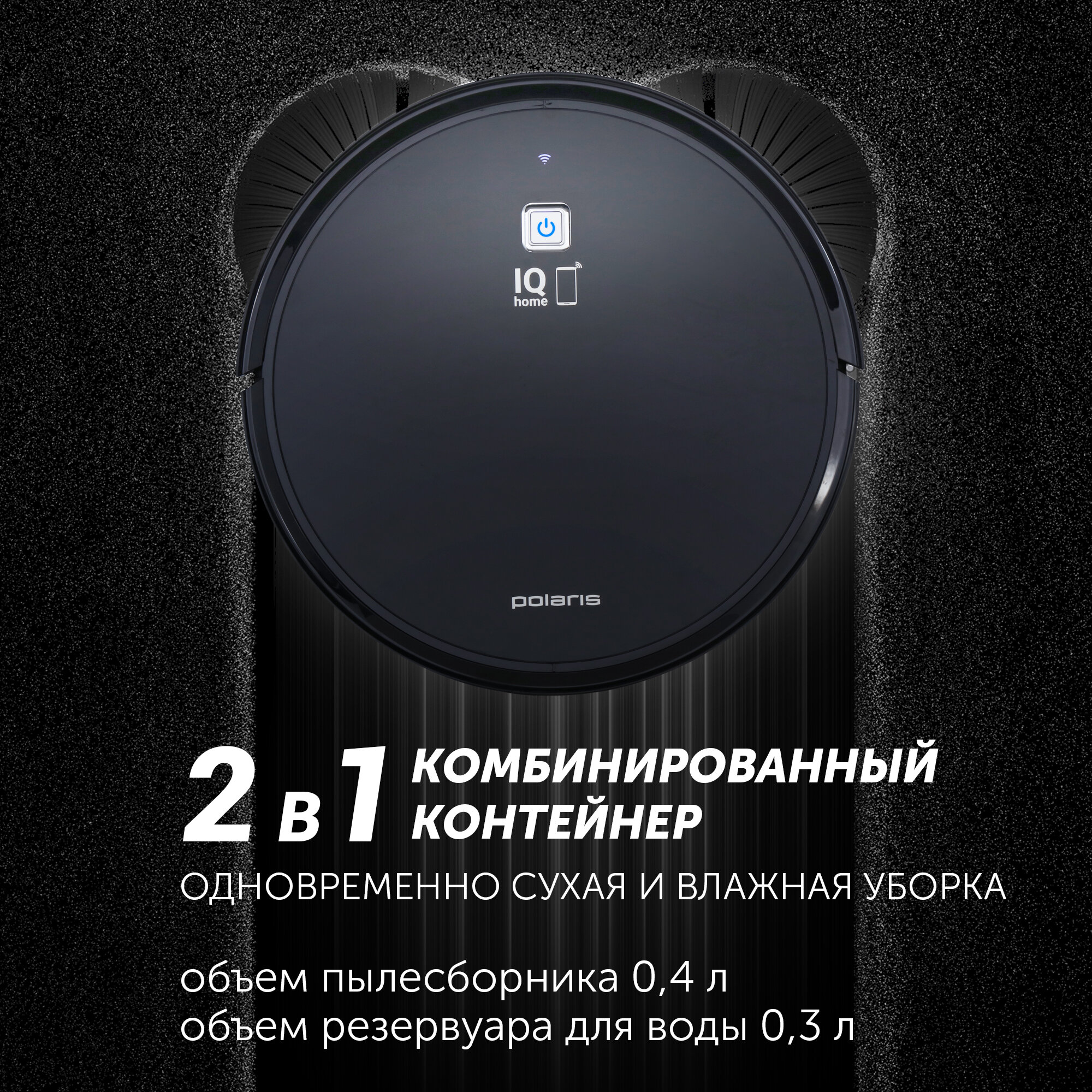 Робот-пылесос Polaris PVCR 0726 WI-FI IQ Home GYRO