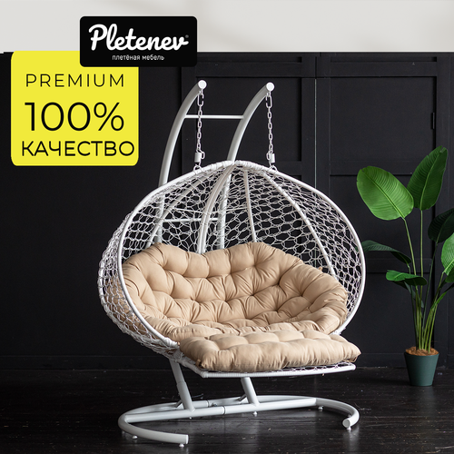 Подвесное кресло Pletenev Двухместное реклайнер белое с светло-серой подушкой