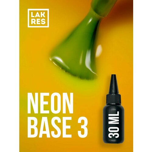 База цветная Neon Base 03, 30 мл