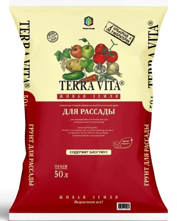 Грунт Живая Земля для рассады Terra Vita 50 л .