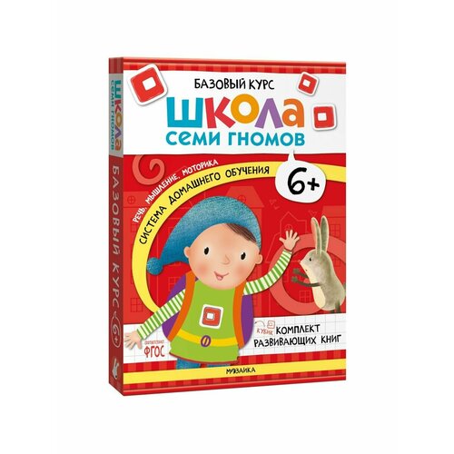 денисова д школа семи гномов активити с наклейками логика мышление 6 Книжки для обучения и развития