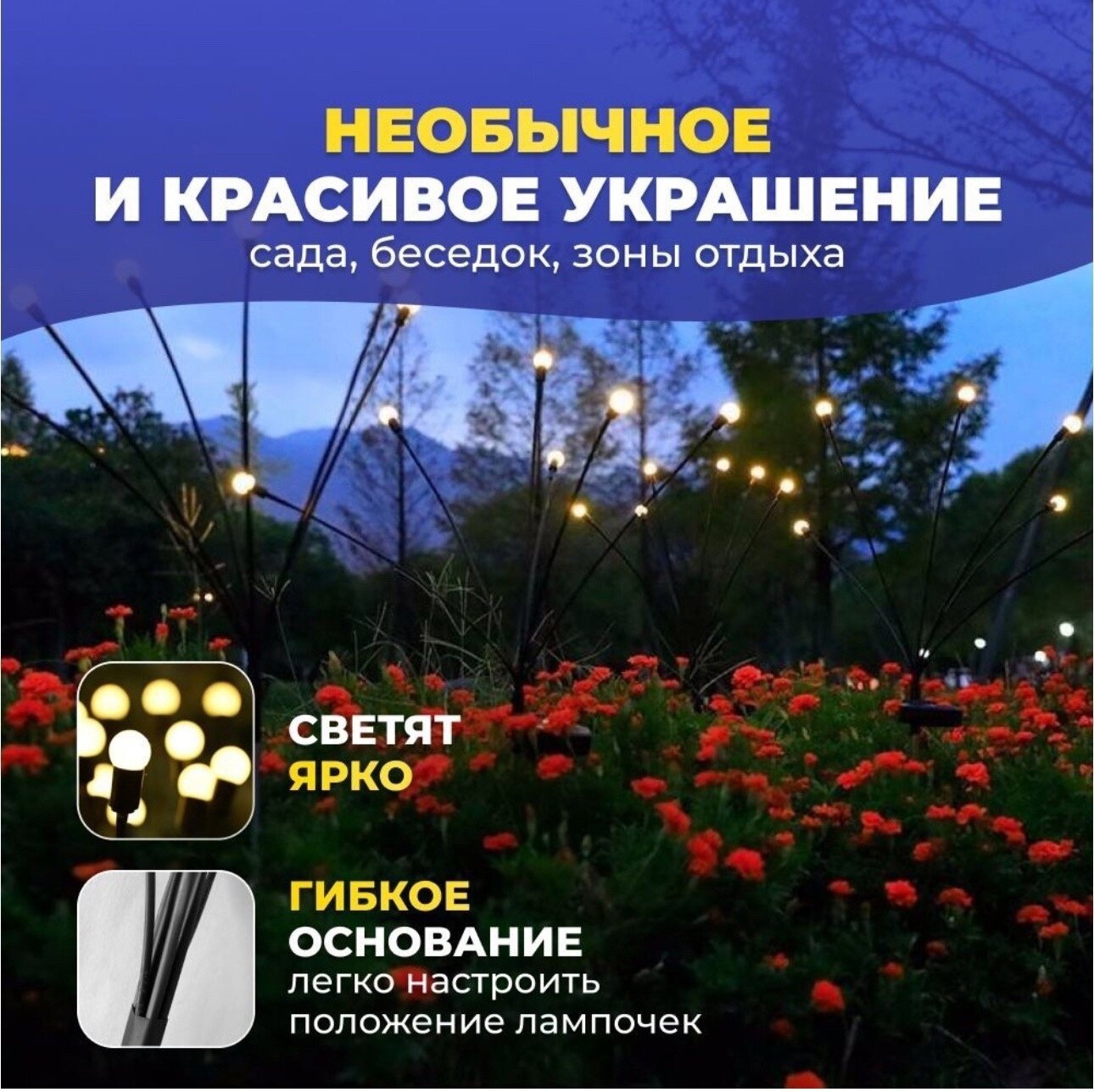 Светильник садовый на солнечной батарее 2шт/Светильник уличный на солнечной батарее для дома и сада 6 ламп теплый свет