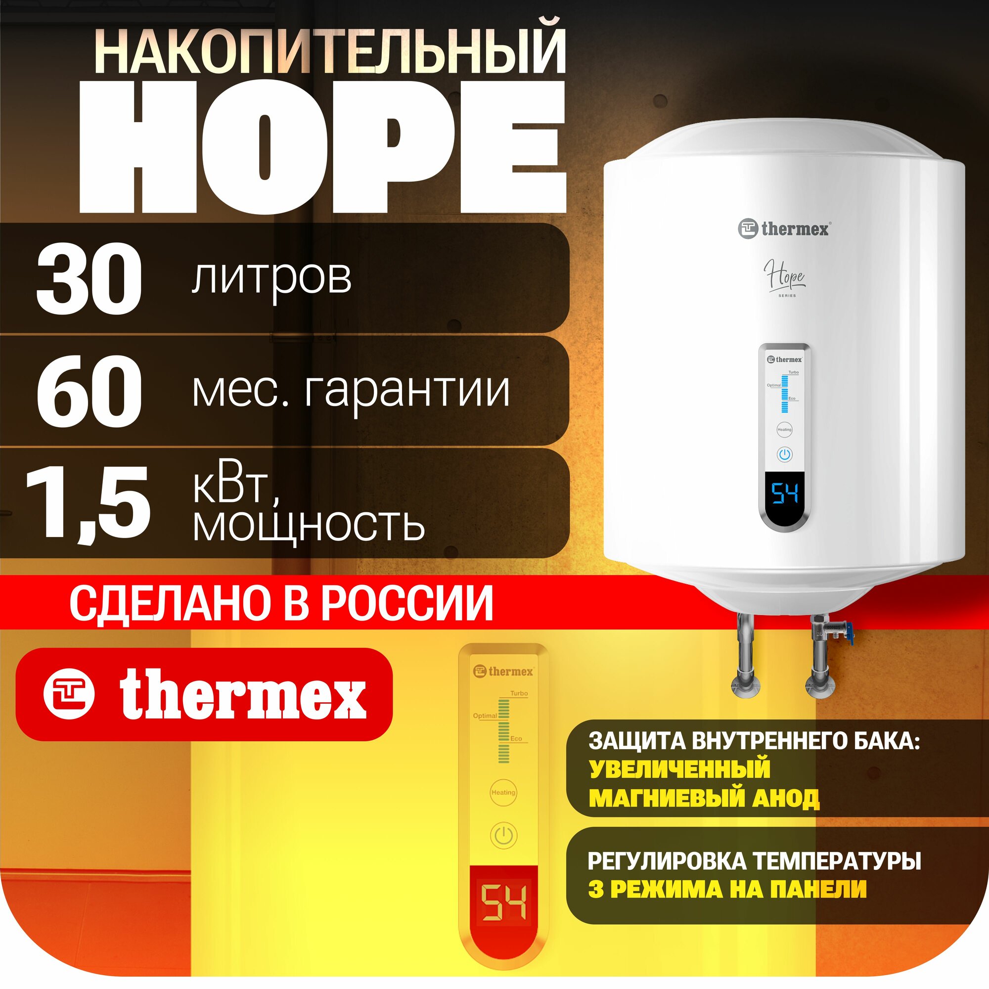 Водонагреватель накопительный THERMEX Hope 30 V Slim