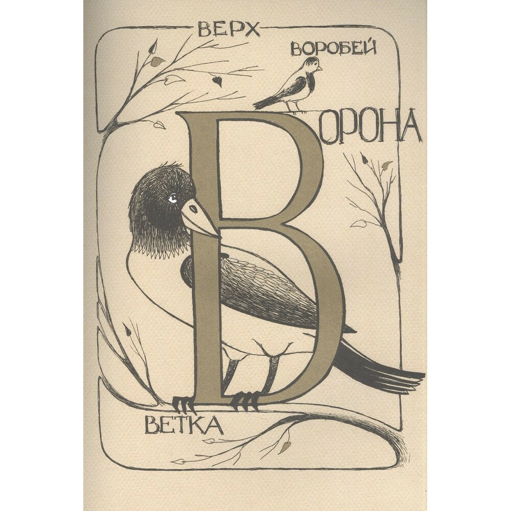 Азбука для мальчиков и девочек - фото №5