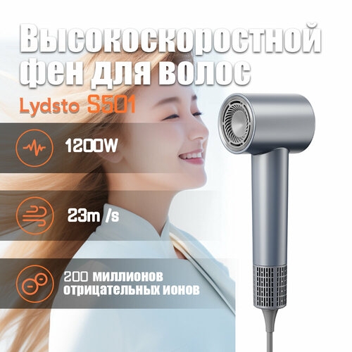 Lydsto S501 Grey Профессиональный высокоскоростной фен для волос кварцевый генератор часов osc dip 4 2 000 5 шт 2 м 2 мгц 2 000 м 3 3 мгц полуразмера 2 000 в 5 в