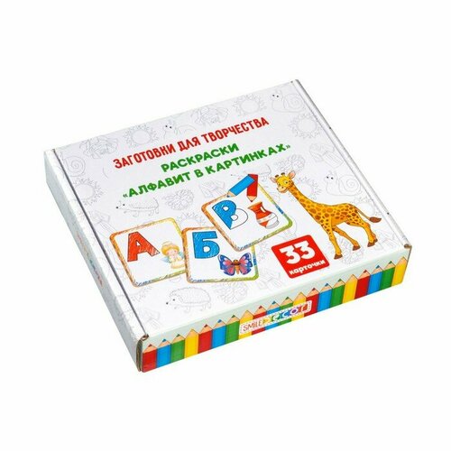 Заготовки для творчества Раскраски Алфавит в картинках комплект из 5 шт 2613₽
