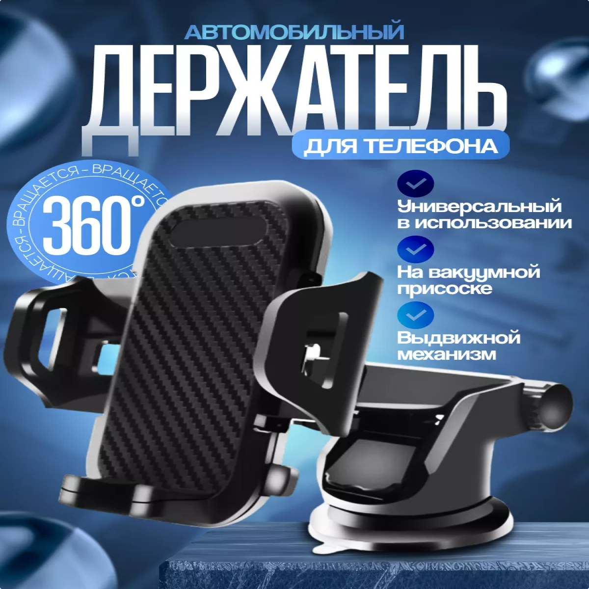 фото Держатель для телефона автомобильный на панель