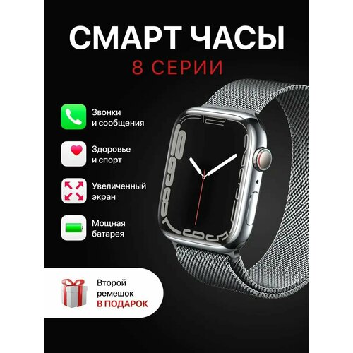 Смарт часы X8 PRO серебро 2378₽