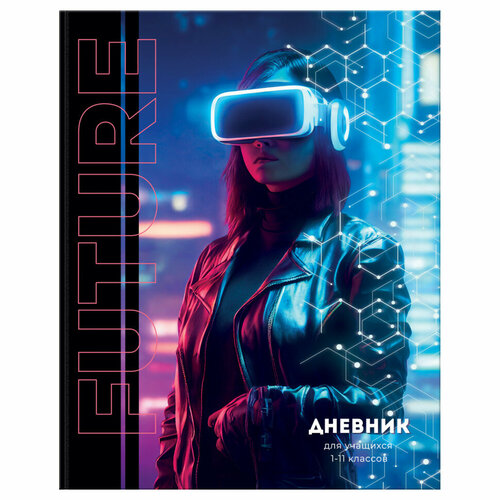 Дневник 1-11 кл. 48л. Лайт BG 