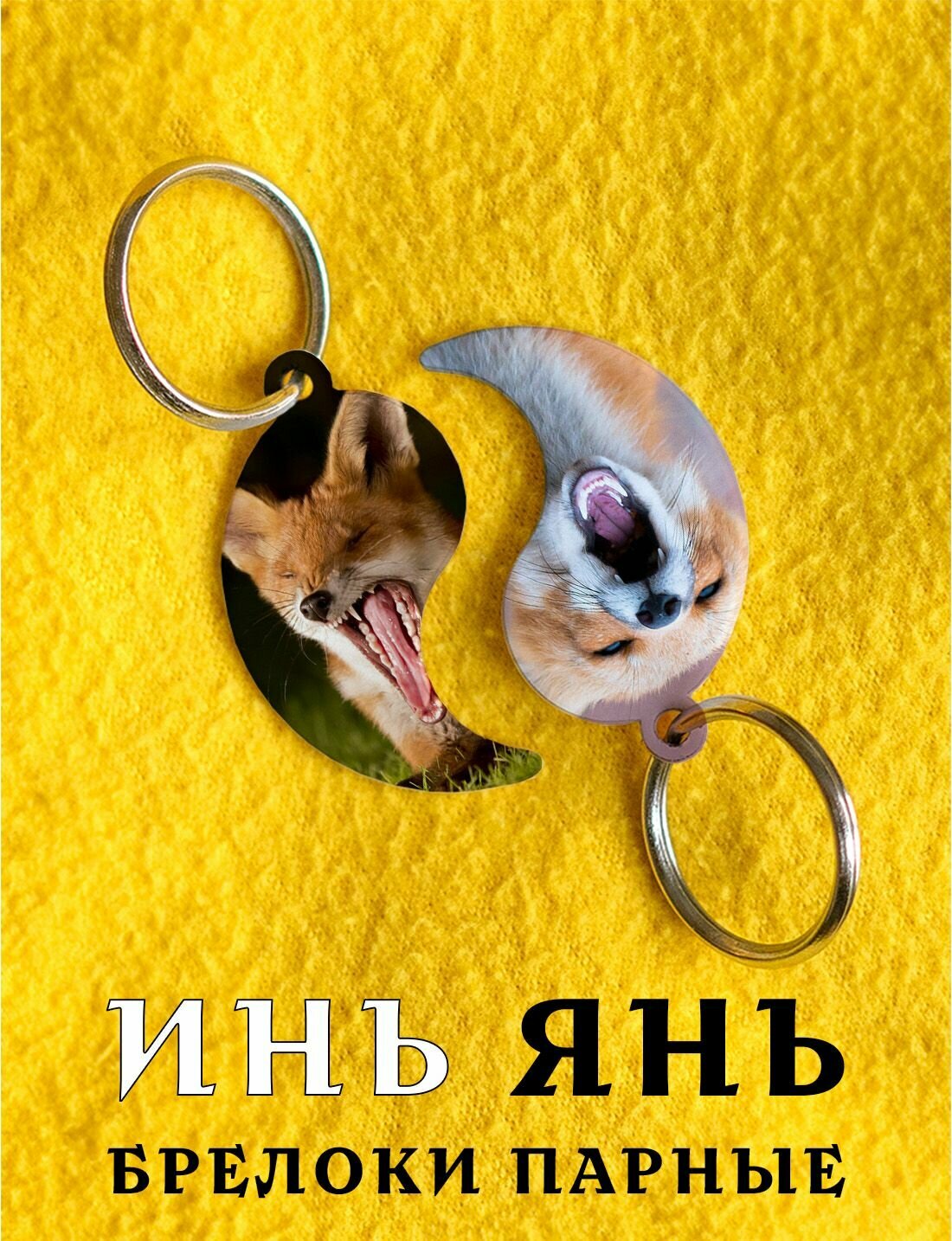 Брелок, белый