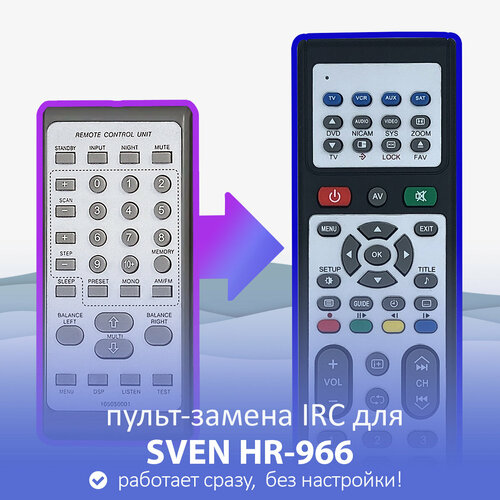 Пульт-замена для SVEN HR-966