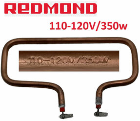 Redmond RMB-616/3-TEN Тэн 350W для мультипекаря RMB-616/3