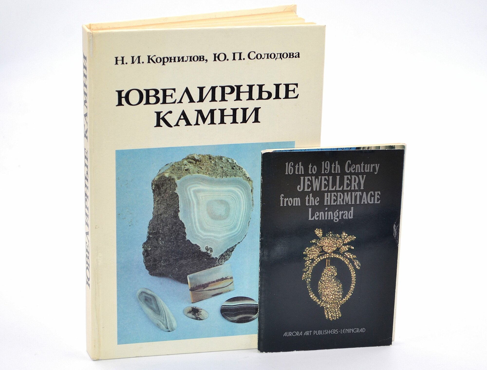 Ювелирные камни. Ювелирные изделия XVI-XIX веков в собрании Государственного Эрмитажа (комплект из книги + набор открыток в подарок)