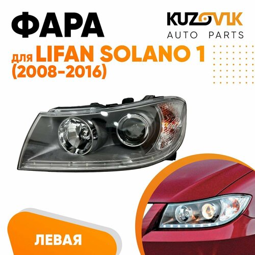 Фара левая Lifan Solano 1 (2008-2016) с диодной полосой и электро корректором