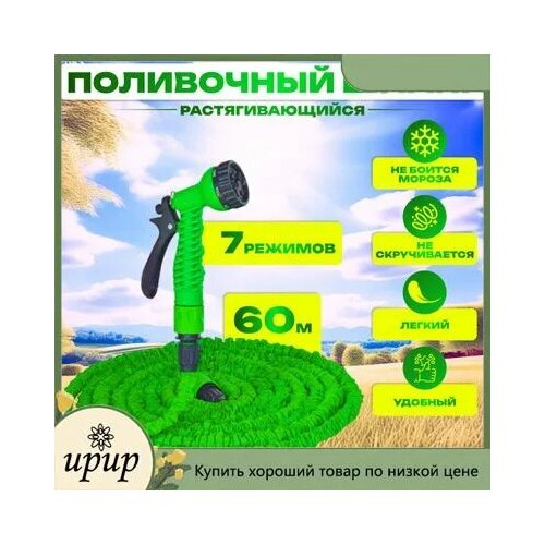 Шланг поливочный ZK-303Gr зеленый